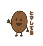 コーヒー豆兄弟の日常スタンプ（個別スタンプ：15）