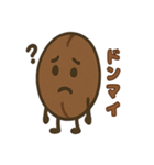 コーヒー豆兄弟の日常スタンプ（個別スタンプ：17）