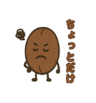 コーヒー豆兄弟の日常スタンプ（個別スタンプ：22）