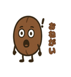 コーヒー豆兄弟の日常スタンプ（個別スタンプ：37）