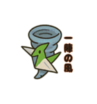 和彩折り紙ニンジャ参上！（個別スタンプ：18）