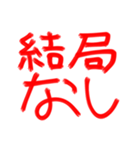 ねえ、その杖で（個別スタンプ：9）