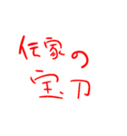 ねえ、その杖で（個別スタンプ：14）