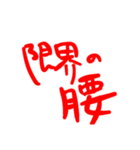 ねえ、その杖で（個別スタンプ：16）