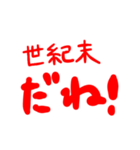 ねえ、その杖で（個別スタンプ：17）