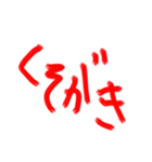 ねえ、その杖で（個別スタンプ：23）