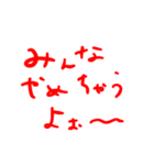 ねえ、その杖で（個別スタンプ：27）