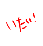 ねえ、その杖で（個別スタンプ：36）