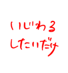 ねえ、その杖で（個別スタンプ：40）