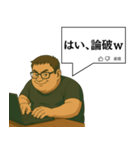 [ネタ・面白]くそコメントする無職（個別スタンプ：2）