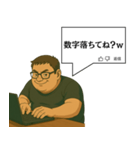 [ネタ・面白]くそコメントする無職（個別スタンプ：8）