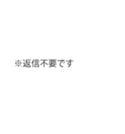 ※会話で使える注意書き（個別スタンプ：1）