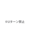 ※会話で使える注意書き（個別スタンプ：6）