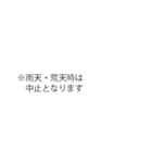 ※会話で使える注意書き（個別スタンプ：16）