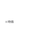 ※会話で使える注意書き（個別スタンプ：23）