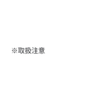 ※会話で使える注意書き（個別スタンプ：30）