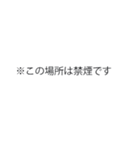 ※会話で使える注意書き（個別スタンプ：39）