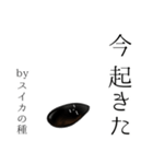 【学生】by スイカの種（個別スタンプ：3）