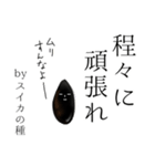 【学生】by スイカの種（個別スタンプ：6）