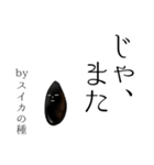 【学生】by スイカの種（個別スタンプ：7）