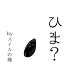 【学生】by スイカの種（個別スタンプ：15）