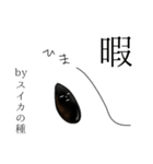 【学生】by スイカの種（個別スタンプ：16）