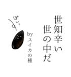 【学生】by スイカの種（個別スタンプ：21）
