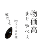 【学生】by スイカの種（個別スタンプ：22）