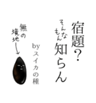 【学生】by スイカの種（個別スタンプ：23）