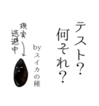 【学生】by スイカの種（個別スタンプ：24）