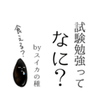 【学生】by スイカの種（個別スタンプ：25）