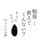 【学生】by スイカの種（個別スタンプ：26）