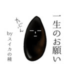 【学生】by スイカの種（個別スタンプ：27）