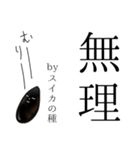 【学生】by スイカの種（個別スタンプ：30）