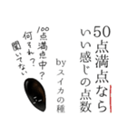 【学生】by スイカの種（個別スタンプ：31）