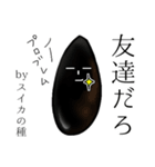 【学生】by スイカの種（個別スタンプ：37）