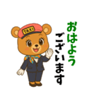 クマのタクシードライバー女子編（個別スタンプ：1）
