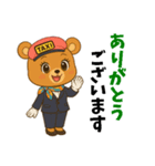 クマのタクシードライバー女子編（個別スタンプ：2）