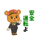 クマのタクシードライバー女子編（個別スタンプ：3）