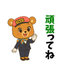 クマのタクシードライバー女子編（個別スタンプ：4）