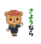 クマのタクシードライバー女子編（個別スタンプ：8）