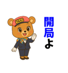 クマのタクシードライバー女子編（個別スタンプ：9）