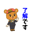 クマのタクシードライバー女子編（個別スタンプ：11）