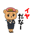 クマのタクシードライバー女子編（個別スタンプ：14）