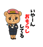 クマのタクシードライバー女子編（個別スタンプ：15）