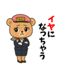 クマのタクシードライバー女子編（個別スタンプ：16）