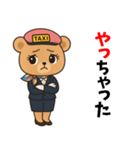クマのタクシードライバー女子編（個別スタンプ：19）