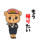 クマのタクシードライバー女子編（個別スタンプ：21）