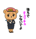 クマのタクシードライバー女子編（個別スタンプ：23）
