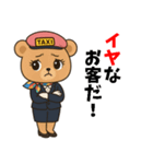 クマのタクシードライバー女子編（個別スタンプ：24）